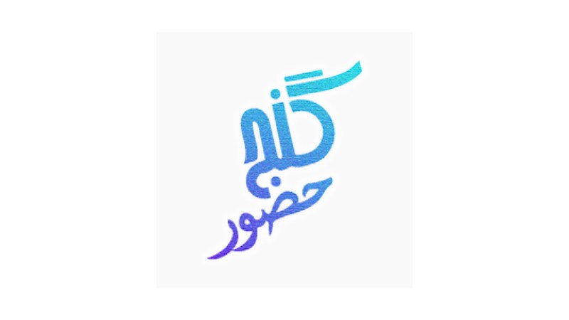 Ganje Hozoor TV